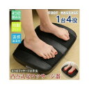 感謝の日ギフト ふくらはぎ揉み暖房マッサージャー 足つぼのマッサージ 筋肉痛を改善 足裏振動マッサージ器 足マッサージ器(2)