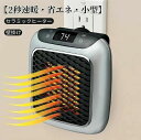 インテリジェントサーモスタット 持ち運び 静か 電気ファンヒーター 【2秒速暖?省エネ?小型】 PTC 壁掛け 温風ヒーター