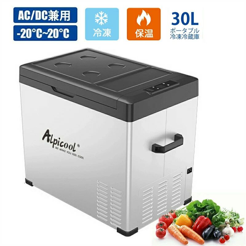 24V 12V 車載冷蔵冷凍庫 家庭 DCコード ACコード 3WAY電源対応 -20℃〜20℃ 冷凍庫 ポータブル 30L 車載用冷蔵庫 冷凍庫 冷蔵庫