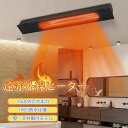 防水ヒーター 遠赤外線 高速暖房 速暖 屋外ヒーター 壁掛けヒーター 天井ヒーター 電気ストーブ ヒーター 電気ヒーター 1500W