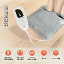 120mins自動シャットオフ あったかグッズ 足元 テレワーク 在宅勤務 電気座布団 電気ホットマット PSE認証済 フットウォーマー