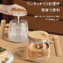 抹茶粉 薬粉 ミルク粉 コーヒー粉 高ホウシリコンガラス 電池式 type-C充電 洗いやすい ワンタッチで起動 3秒で素早く溶ける