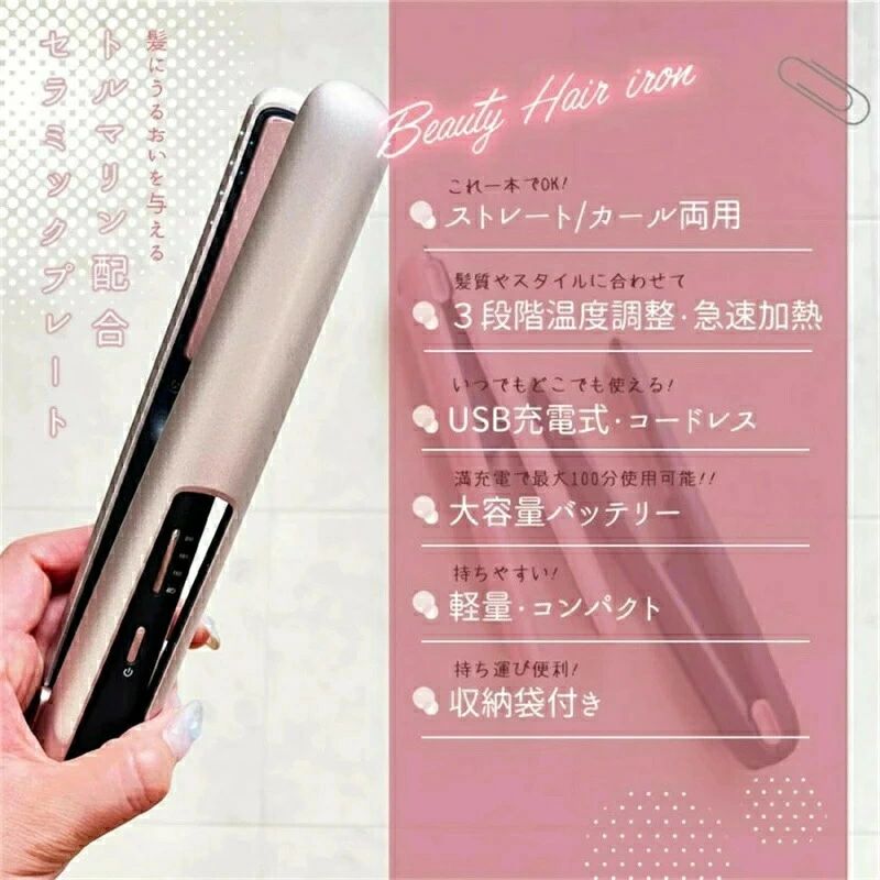 持ち運び 旅行 携帯用 コテ 前髪 2way 収納 コンパクト 軽量 充電式 USB カール アイロン ストレート コードレス ミニ