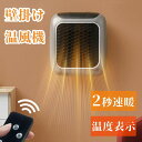 ヒータヒータ ファンヒータ 省スペース 小型 電気ヒーター ストーブ 速暖 即暖 おしゃれ 電気ストーブ