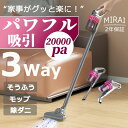 クリーナー ハンディー 吸引力 ダニ駆除 紫外線除菌 小型 静音 軽量 4WAY 20000pa サイクロン 充電式 強力