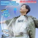 静音 3段階風量 氷感 冷却ジェルパッド付き 大風量 5000mAh大容量 dcモーター 冷風機 ベルトファン 強力 冷却