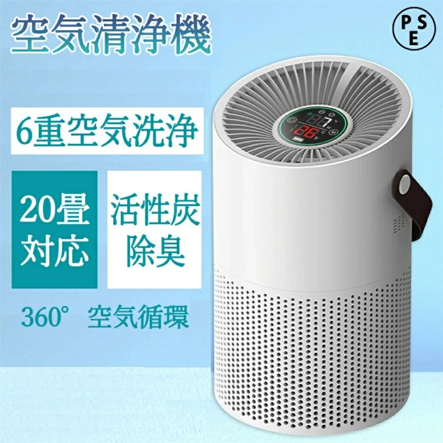 空気清浄機タバコ用 小型 省エネ 軽量 花粉対策 加湿なし PM2.5 20畳まで コンパクト コンパクト ウイルス対策 小型
