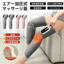 はぎ マッサージ器 ストレス解消家庭用 レッグリラクサー エアーマッサージ器 着脱簡単 足裏
