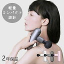 おすすめ ボディケア グッズ 健康 筋肉 リバイブ フェイスケア リリースガン 収納ケース付 340g 超軽量 ガン