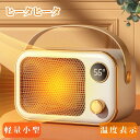 ヒータヒータ 省スペース ストーブ 速暖 即暖 電気ストーブ ファンヒータ おしゃれ 電気ヒーター 小型
