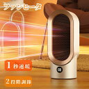 ヒータヒータ 省スペース 小型 電気ヒーター ストーブ 速暖 即暖 おしゃれ 電気ストーブ ヒーター