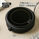 多用途 過熱保護 安全性 高効率 家庭用 電気茶ストーブ ストーブ鍋プレートミニ電気セラミックストーブ 家庭用小型電磁調理器