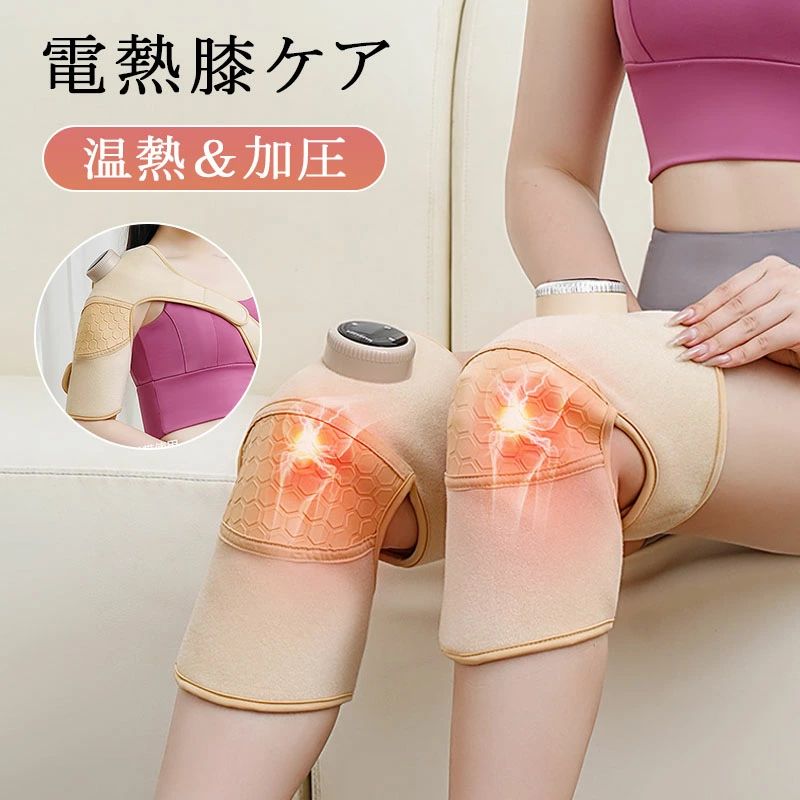 関節 電熱 膝パッド グッズ 温める 膝 保温 膝ヒーター 左右兼用 膝マッサー フットリリース 膝サポーター 加圧 温熱