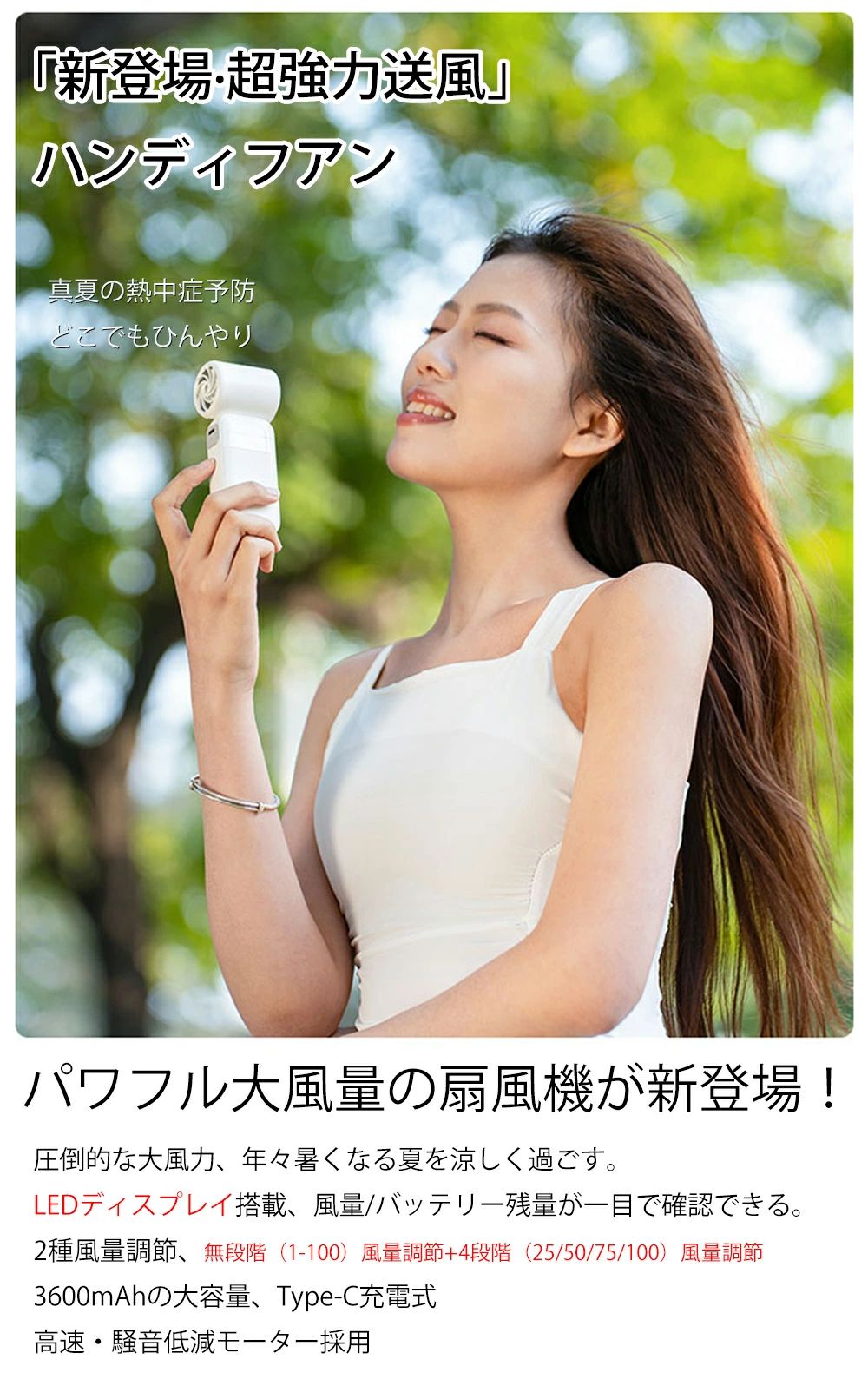 Type-C充電式 3600mAh大容量 1-100無段階調節?LEDディスプレイ 超高速大風量 携帯扇風機 手持ち扇風機