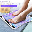 ems 足 高周波 フット マット美脚トレーニング フットマッサージャー リモコン 足痩せ 筋トレ 足裏マッサージ