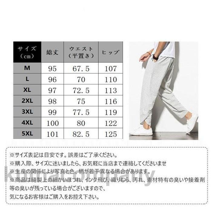 ゆったり ルームウェア カジュアル 綿麻 ジョガーパンツ ストライプ メンズ サルエルパンツ アラジンパンツ 春