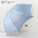 遮熱 遮光 紫外線対策 UVカット 雨傘 レース刺繍柄日傘 3段折りたたみ傘 晴雨兼用 おしゃれ レディース 折りたたみ傘 日傘 夏