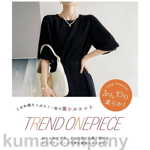 おしゃれ レディース きれいめ ロング丈ワンピース 大人カジュアル UVカット ロング 夏新作 五分袖 シンプル パフスリーブ