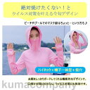 ラッシュガード uvカット 紫外線 防止 uvマスク パーカー 夏新作 薄手でしっかりUVカット レディース 長袖