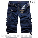 ボトムス 膝下丈 七分丈 7分丈 ひざ下 7分丈 膝丈 クロップドパンツ ショートパンツ 夏 夏物 カーゴパンツ メンズ ハーフパンツ