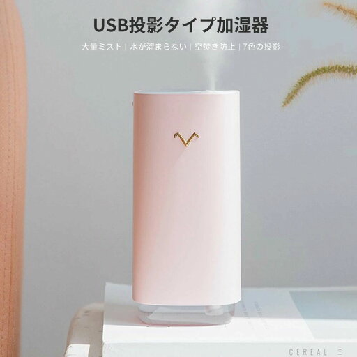 ミニデ 事務用 家庭用 USB投影タイプの加湿器 USB加湿器 車載用投影 新品 卓上加湿器 USB加湿器 ミニデ 事務用 家庭用 USB投影タイプの加湿器 USB加湿器 車載用投影 新品 卓上加湿器 USB加湿器