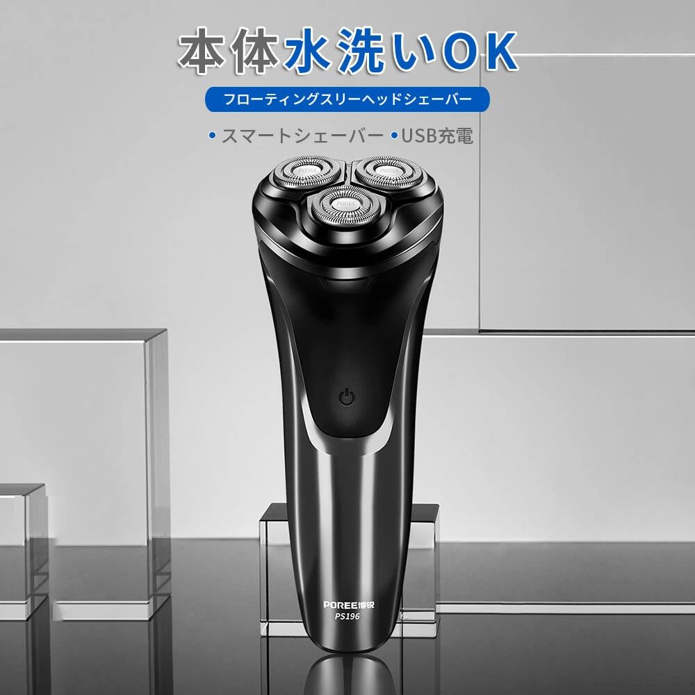 本体高レ 本体水洗いOK USB高速充電 車内USB充電式 シェーバー 電動 新モデル 水洗い シェーバー