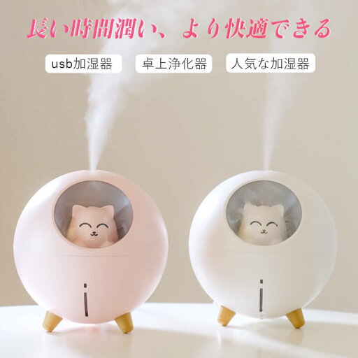 静 雰囲気ナイトライト 大量ミスト 卓上加湿器 タンク220ml デスクトップ浄化器 加湿器 usb加湿器 静 雰囲気ナイトライト 大量ミスト 卓上加湿器 タンク220ml デスクトップ浄化器 加湿器 usb加湿器