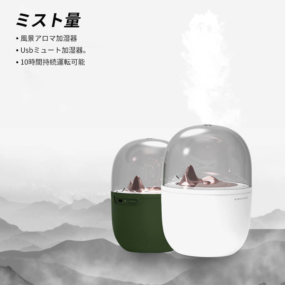 usb静音 創意家庭用 usbミュート加湿器 風景アロマ加湿器 大容量500ml 大量なミスト 卓上加湿器