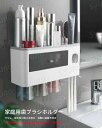 歯磨きカップ 自動に歯磨き絞る 磁気吸引逆さま排水 穴なし 歯ブラシホルダー