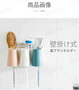 トゥースボ 防水 壁掛け式歯ブラシ 分類収納 逆さまにして水切り パンチ不要