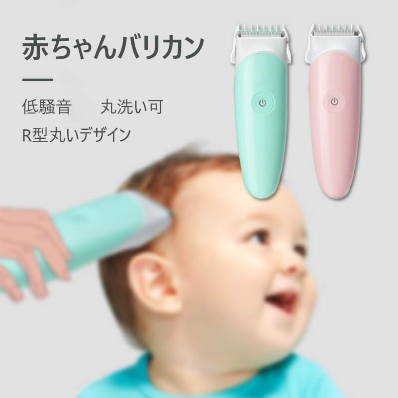 セルフカット アタッチメント バリカン ウォータープルーフ 電動バリカン 家庭用赤ちゃんバリカン