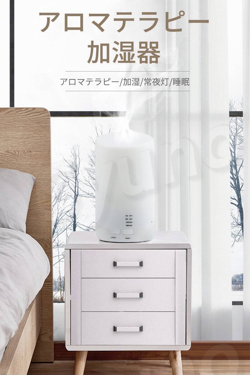 加 大容量 タイマー付き 静音 小型 アロマ加湿器 上から給水 卓上 大容量加湿器