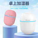 長時 USB接続 静音 小型 加湿器 超音波 アロマ加湿器 上から給水 卓上 加湿器 200mL大容量