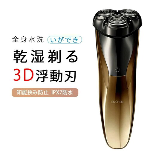 3D IPX7防水 男性用 髭剃り メンズ 電気シェーバー 男性 シェーバー メンズシェーバー 3D IPX7防水 男性用 髭剃り メンズ 電気シェーバー 男性 シェーバー メンズシェーバー