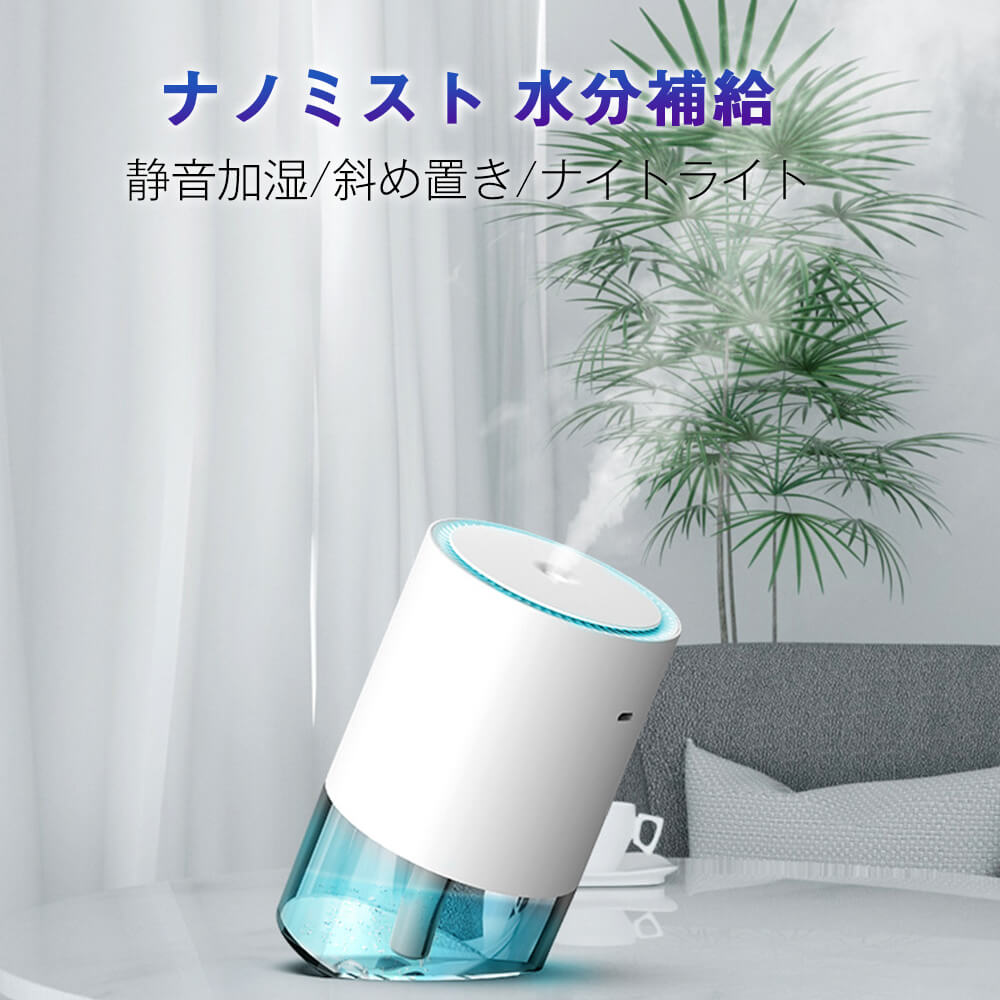 マイクロミ 携帯加湿器 コードレス 超音波式加湿器 静電気防止 乾燥対策 卓上加湿器 車載用