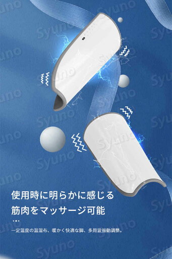 太も ふくらはぎマッサージャー フット 太もも 足 フットマッサージャー EMS微電流マッサージ 5種の強度 太も ふくらはぎマッサージャー フット 太もも 足 フットマッサージャー EMS微電流マッサージ 5種の強度
