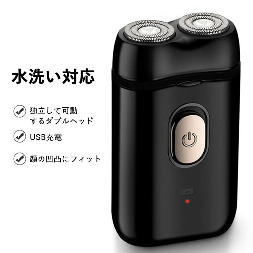 顔のラインにフィ ドライ使用 ポータブル、旅行必須 軽く疲れない 網刃 USB充電 電気シェーバー 顔のラインにフィ ドライ使用 ポータブル、旅行必須 軽く疲れない 網刃 USB充電 電気シェーバー
