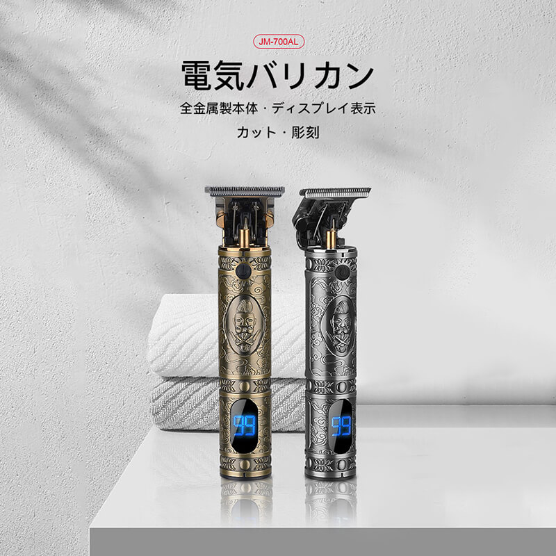 LE ヴィンタゲ USB シェーバー カット 剃る 電気バリカン 坊主 サロン ヘアカット 電動バリカン