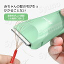 初心者でも簡単にできる USB充電式デザイン 低騒音?低振動なモーター 子供用電動バリカン(2)