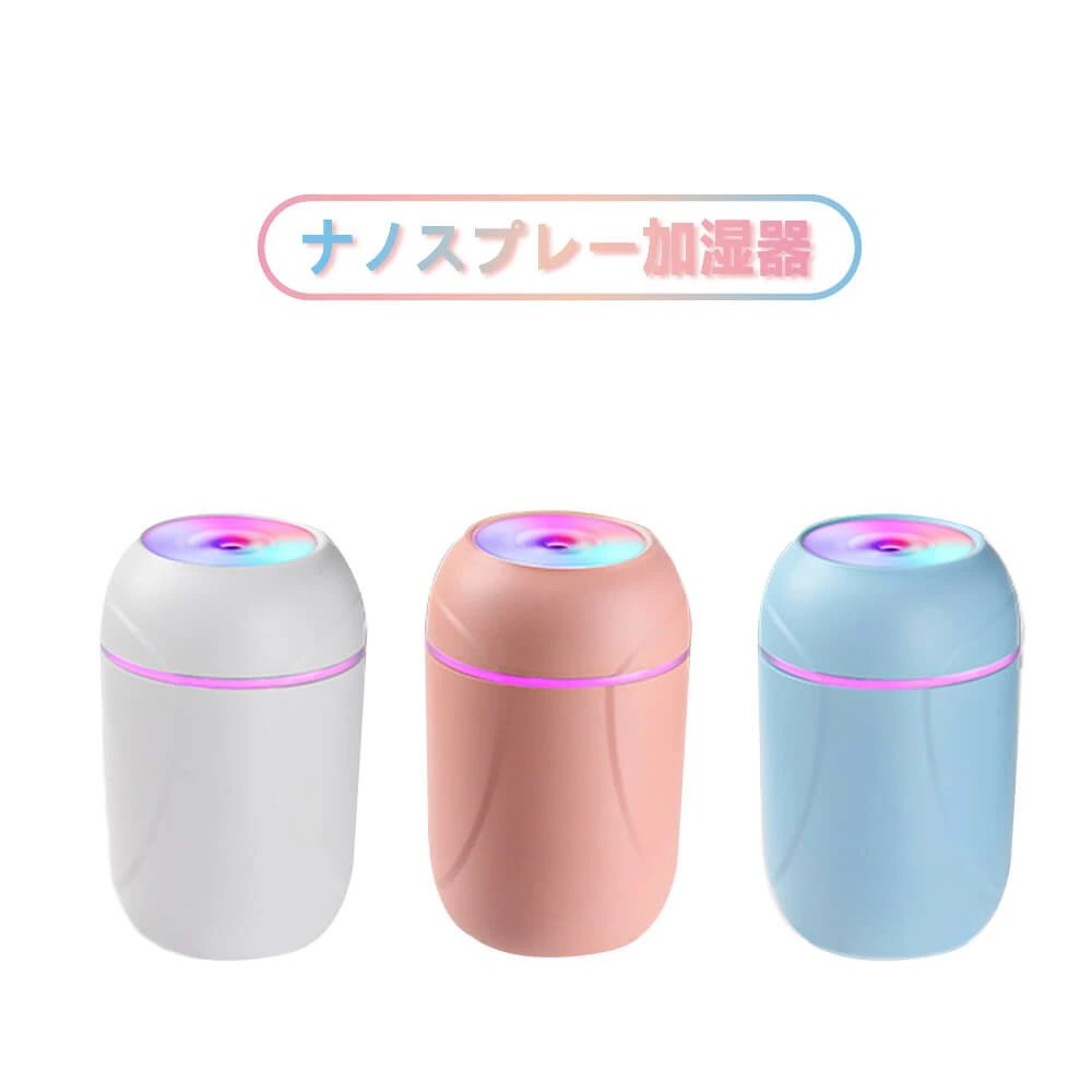 空気 ディフューザー マイクロミスト 携帯加湿器 コードレス ミニ加湿器 卓上加湿器 車載用