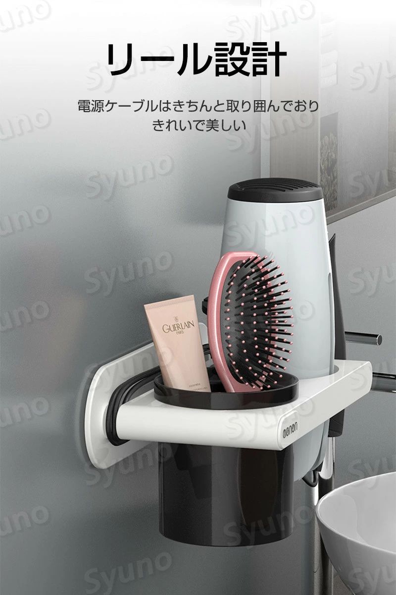 洗 収納ラック スタンドラック ドライヤー収納 ドライヤーラック おしゃれ 壁掛け