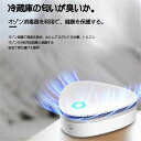 ポータブル コンパクト 携帯用 小型 首かけ 煙 タバコ 花粉 空気 消臭 除菌 除去 汚染物質 空気清浄機