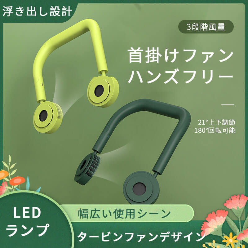 首掛 ケーブル USB扇風機 コンパクト ファン 首付き扇風機 おしゃれ USB オフィス