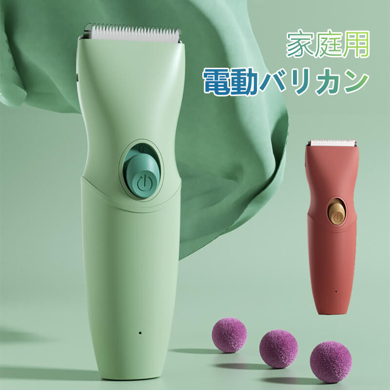 電気バリカン 電動バリカン コードレス ウォッシャブル充電式バリカン バリカン 家庭用電動バリカン