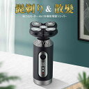 オタクで散髪可能 電動バリカン メンズシェーバー 電気シェーバー 4Dアクティブサスペンション(2)