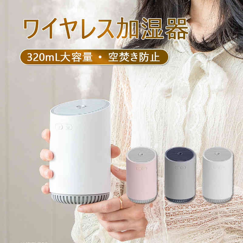 長時 USB接続 静音 小型 加湿器 超音波 アロマ加湿器 上から給水 卓上 加湿器 320mL大容量