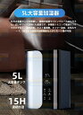 アロマ対応 加湿器 ハイブリッド式 超音波式 加湿器 卓上 5L 大容量 湿度調整】加湿器 & 加熱式 & UV除菌