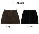 ブラック ピンク ボトムス ハイウエスト スリム 無地 Aライン ミニ丈 レディース スカート コーデュロイ