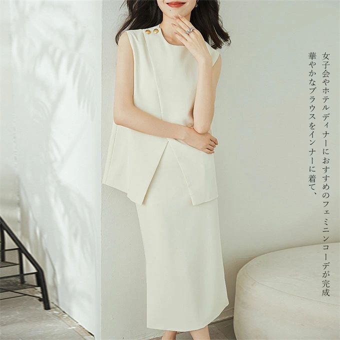スーツ ミセス オフィスカジュアル ロング丈 ビジネススーツ タイトスカート スーツベスト レディース スカート ベスト
