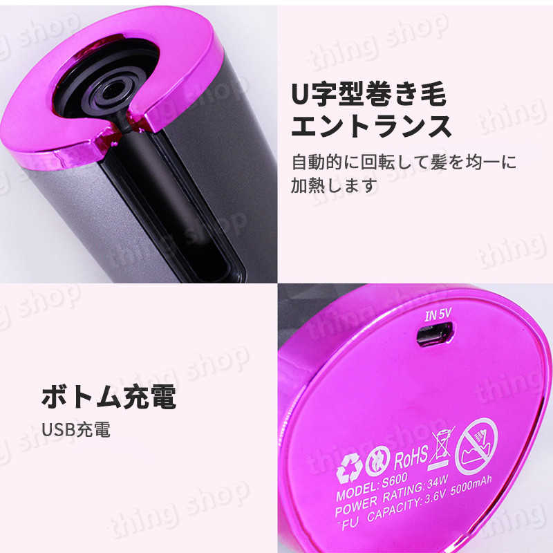 オートカール カールアイロン ヘアアイロン 18mm 自動巻き USB充電 コードレス